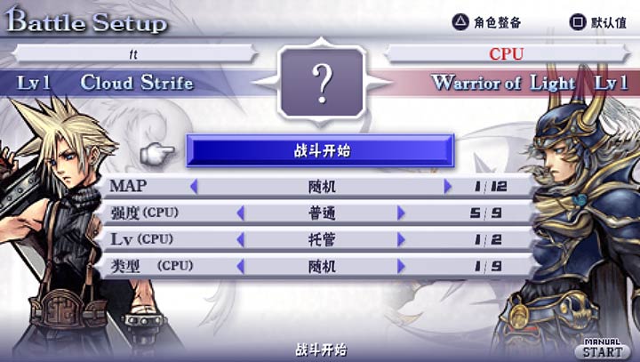 最终幻想纷争全角色金手指版