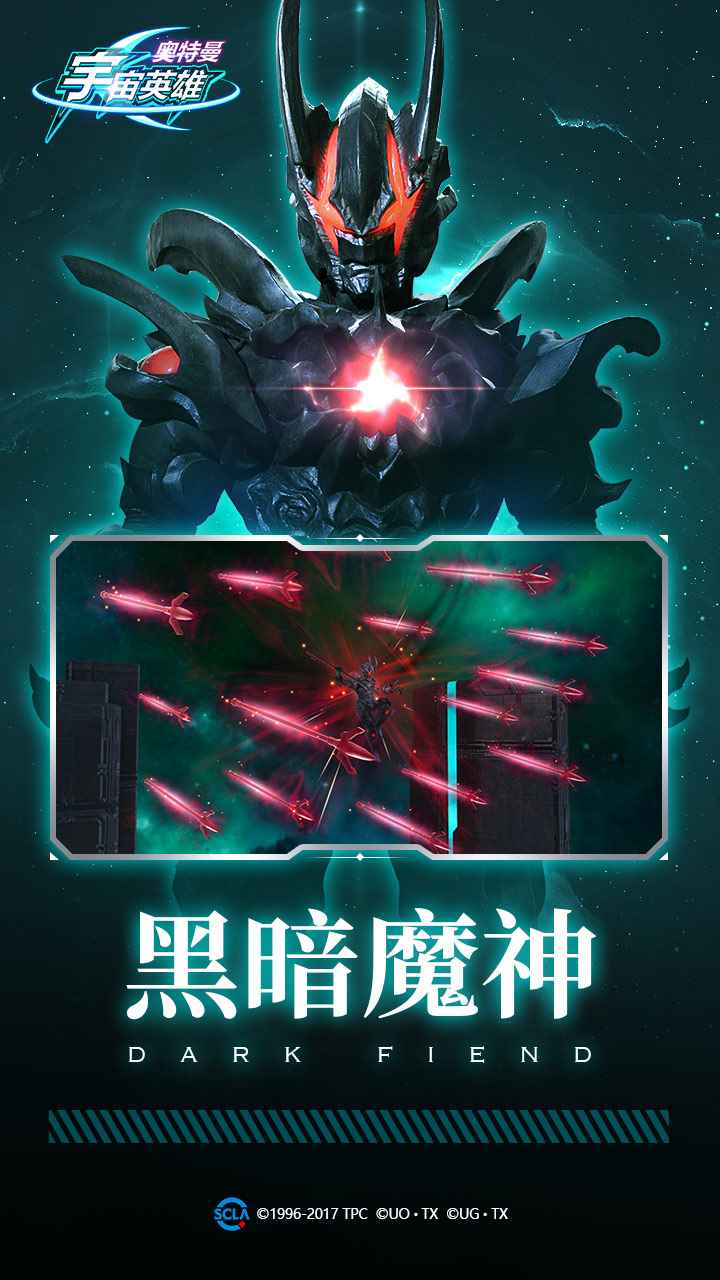 奥特曼宇宙英雄所有人物版