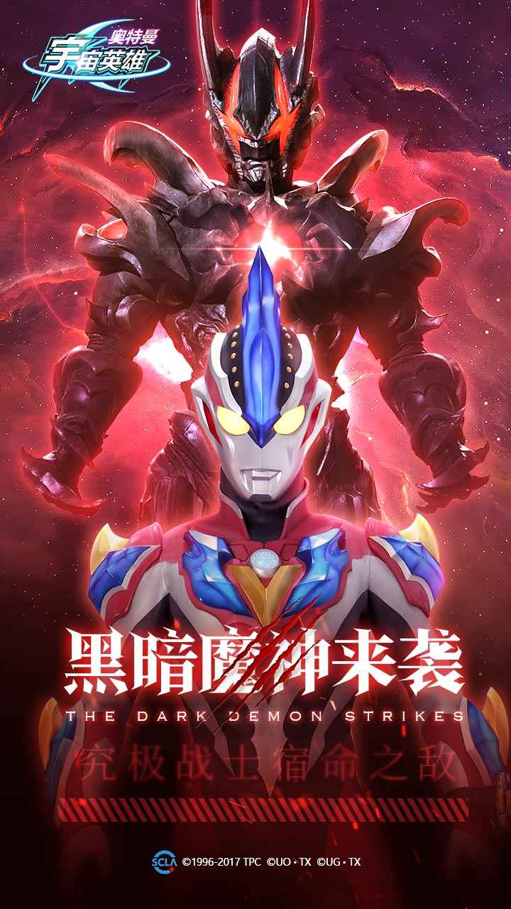 奥特曼宇宙英雄所有人物版