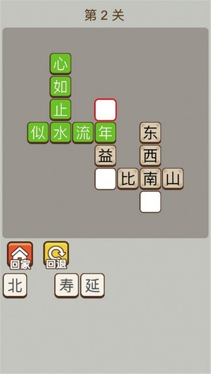 成语赢家红包版