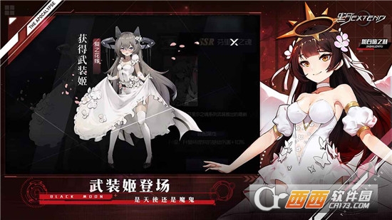 黑月Extend测试服