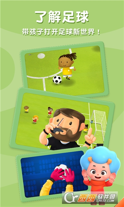 飞特足球小将在线玩