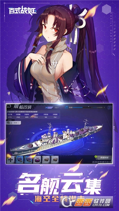 百式战姬无限钻石版