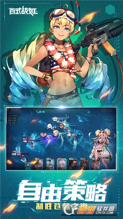 百式战姬无限钻石版