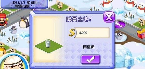 大富翁4fun无限元宝版