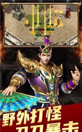 复古高爆版怒火一刀