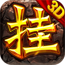 将军神途圣境传说