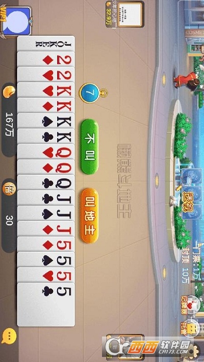 懒熊斗地主最新版