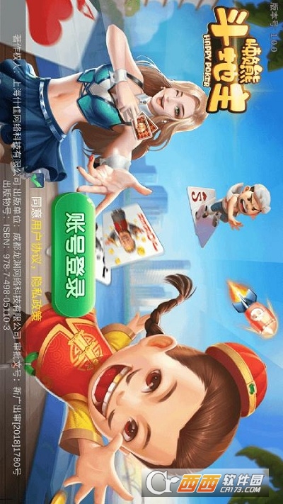 懒熊斗地主最新版