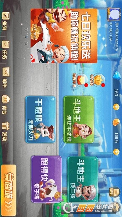 懒熊斗地主最新版