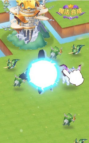 魔法合成免费版