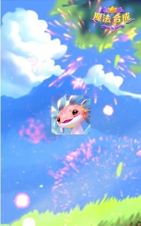 魔法合成免费版