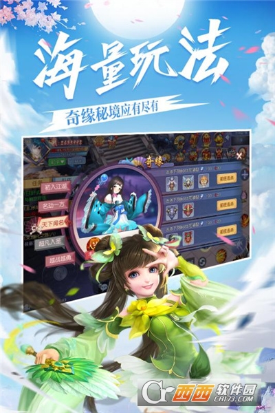 不朽之守护礼包版