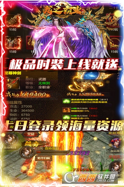 龙之霸业高爆版