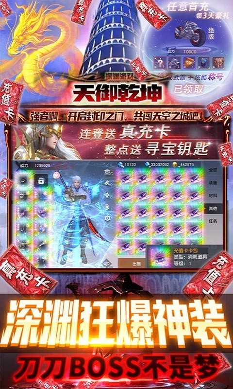 天御乾坤尊享版