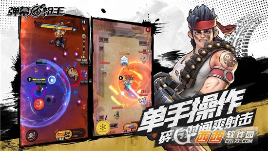 弹幕枪王破解版