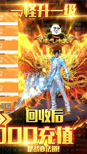 烈焰遮天热血版