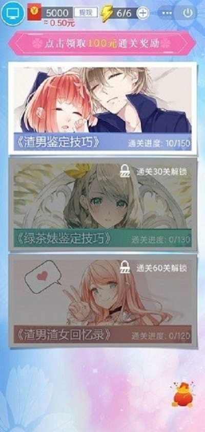 凡尔赛名媛无限体力版