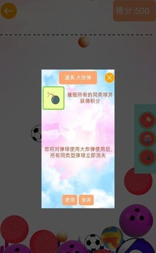 球球大合成HD版