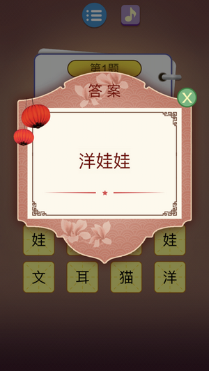 猜谜语达人赚钱版