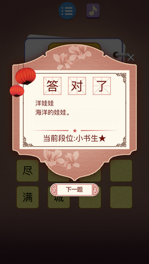 猜谜语达人赚钱版