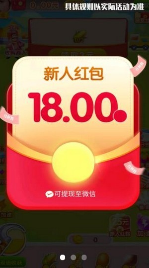 猜谜语达人赚钱版