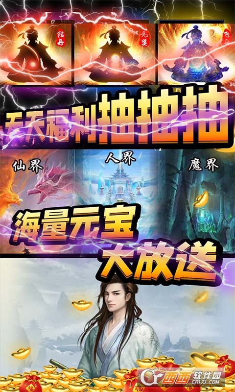 天外飞仙真商城飞仙版