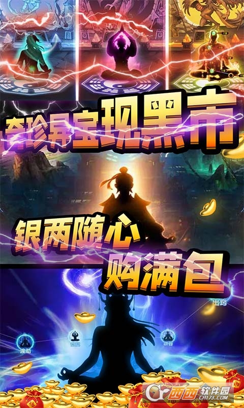 天外飞仙真商城飞仙版