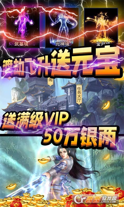 天外飞仙真商城飞仙版