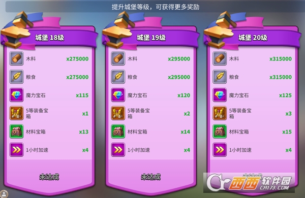 巨像文明快手游戏