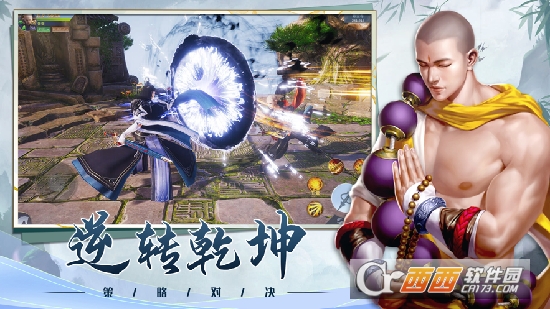 逍遥天剑伏魔诀最新版