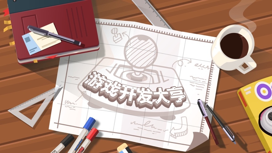 游戏开发大亨破解版