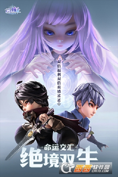 云上城之歌破解版