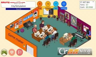 游戏开发大亨手游