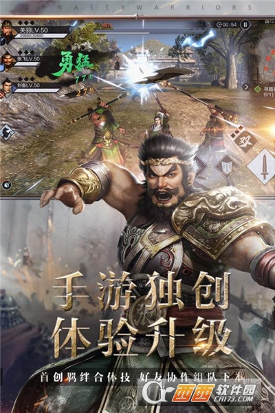 真三国无双霸九游版