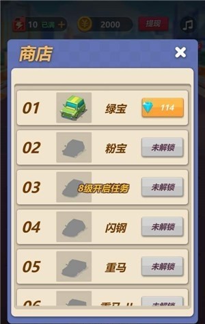 漂移大亨红包版