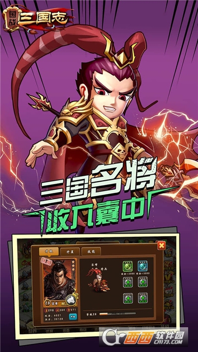 国战三国志礼包版