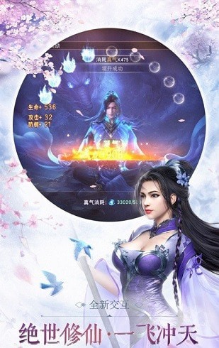 琉璃寻仙正式版