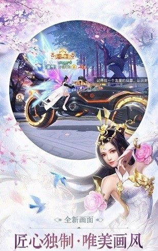 琉璃寻仙正式版