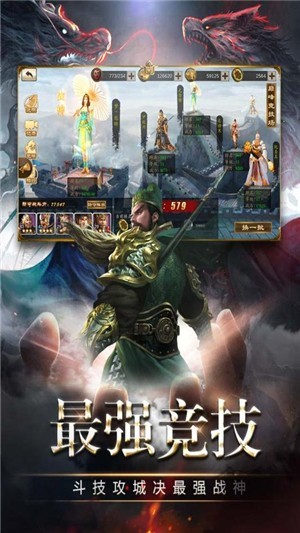 三国消雄无限元宝版