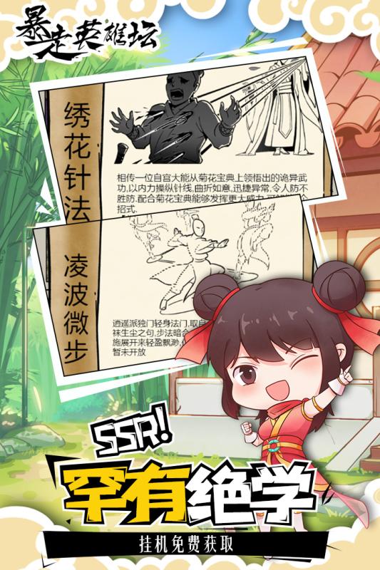 暴走英雄坛h5折扣号版本