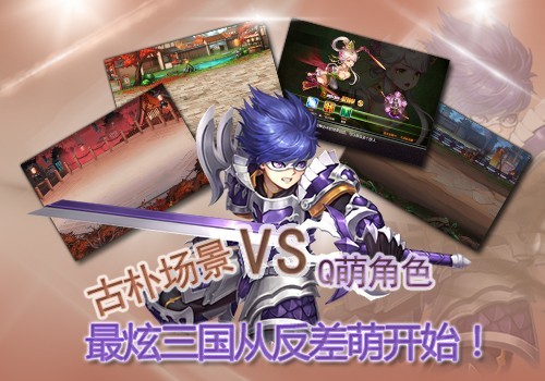 三国论剑内购版