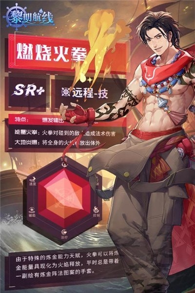 黎明航线内购版