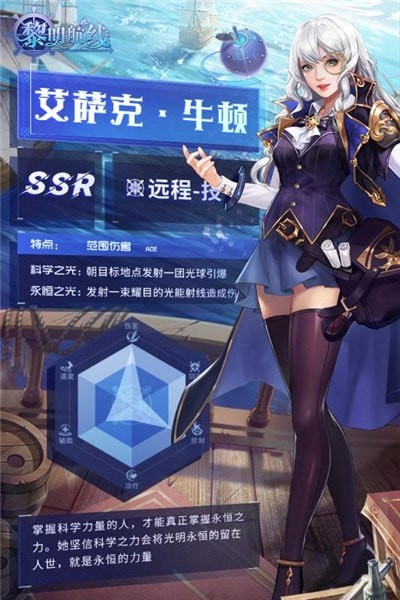 黎明航线内购版