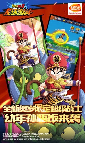 七星龙珠无限钻石版