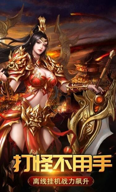 传奇sf1.76散人外传