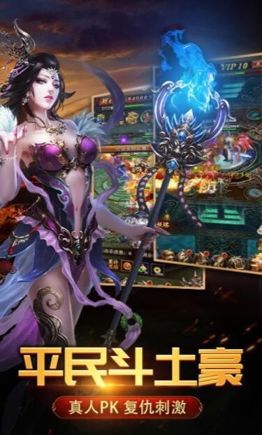 传奇sf1.76散人外传