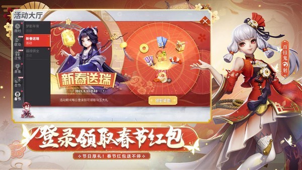 决战平安京无限勾玉版