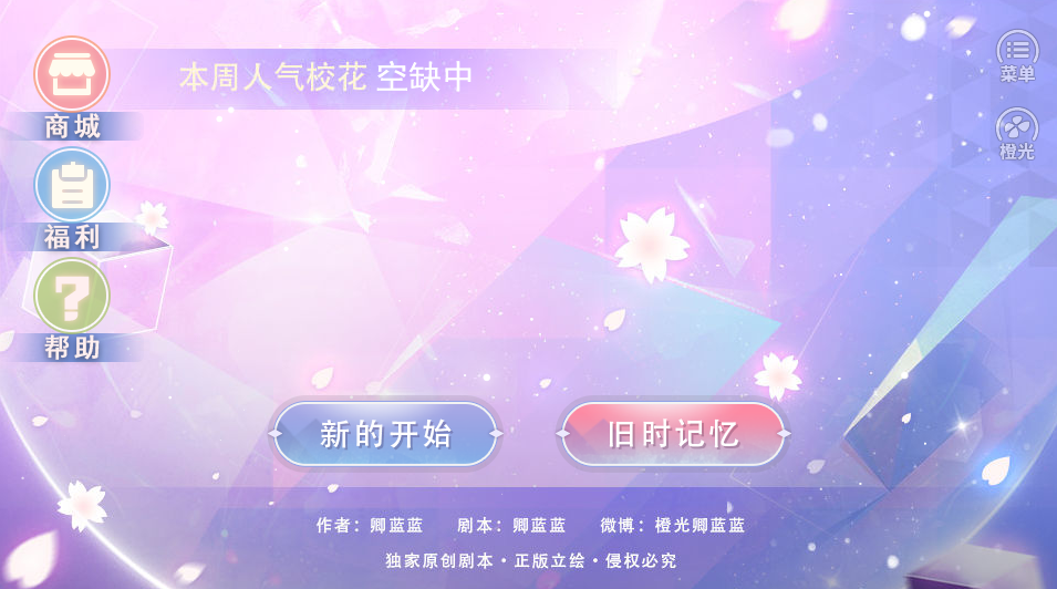 国服校花破解版金手指最新版2021