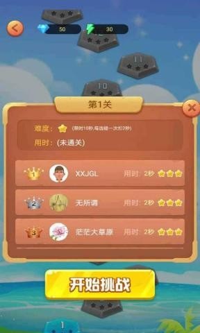 点点猜无限钻石版